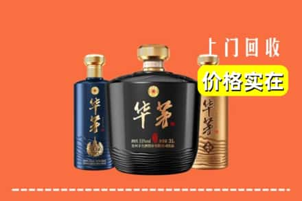 高价收购:遂宁上门回收华茅酒